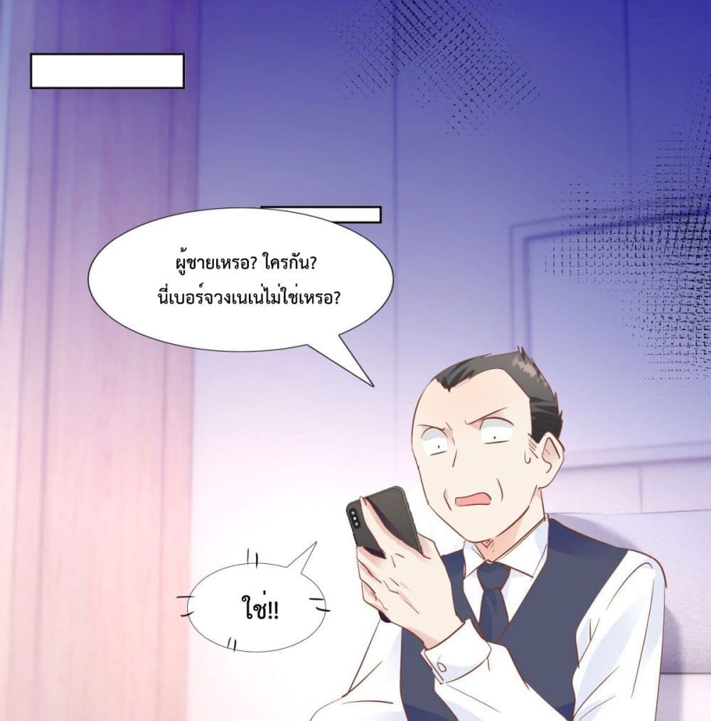 Hello, Heir ร้ายนัก รักซะเลย 35-35