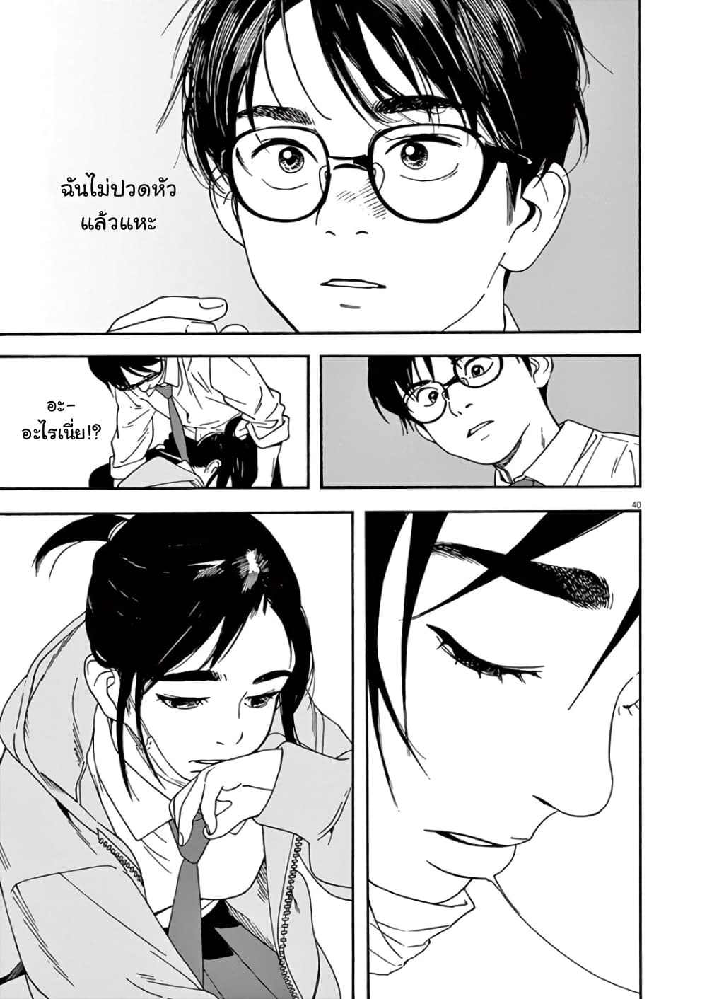 Kimi wa Houkago Insomnia 1-ดวงดาวแห่งโนโตะ