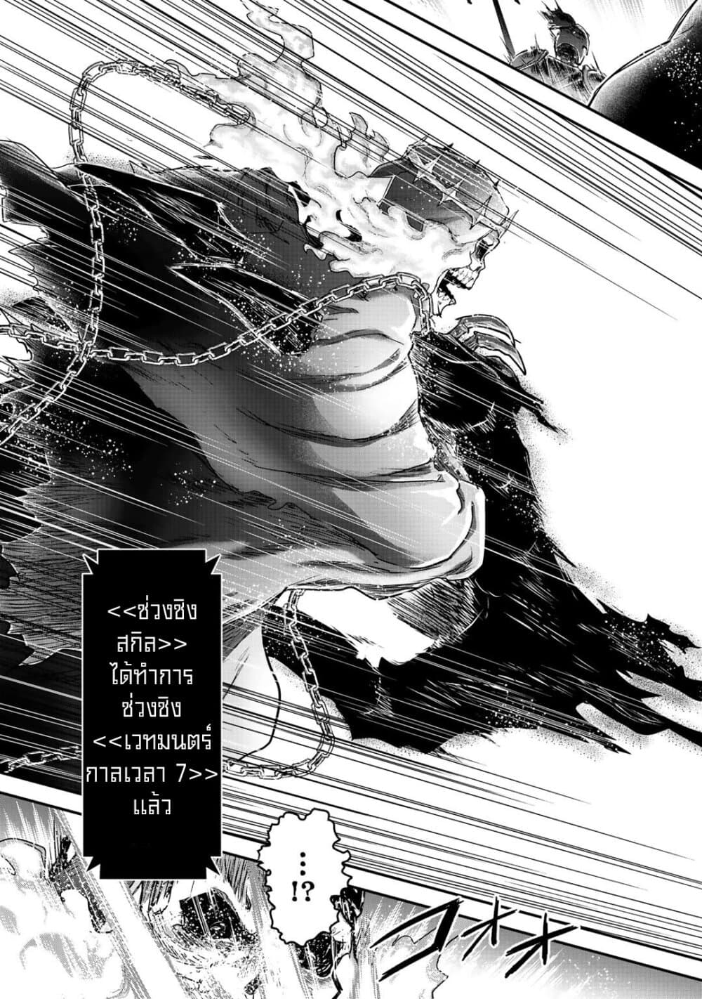 Tensei Shitara Ken deshita 38-คลื่นแห่งความฝัน