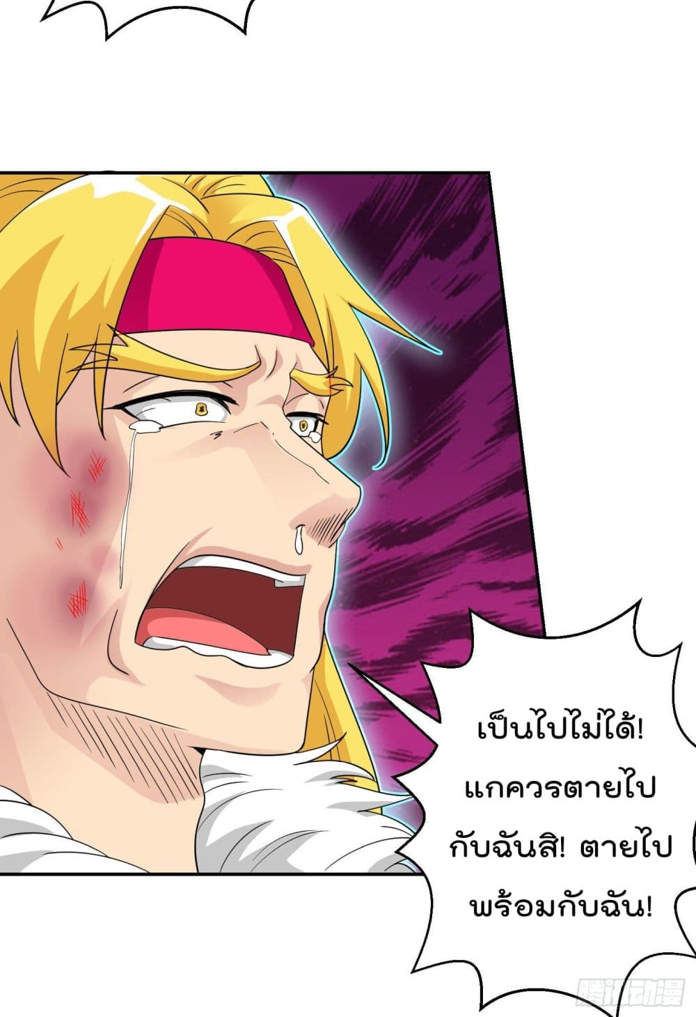 The Legend God King in The City ตำนานราชันเซียนแห่งนคร 37-37