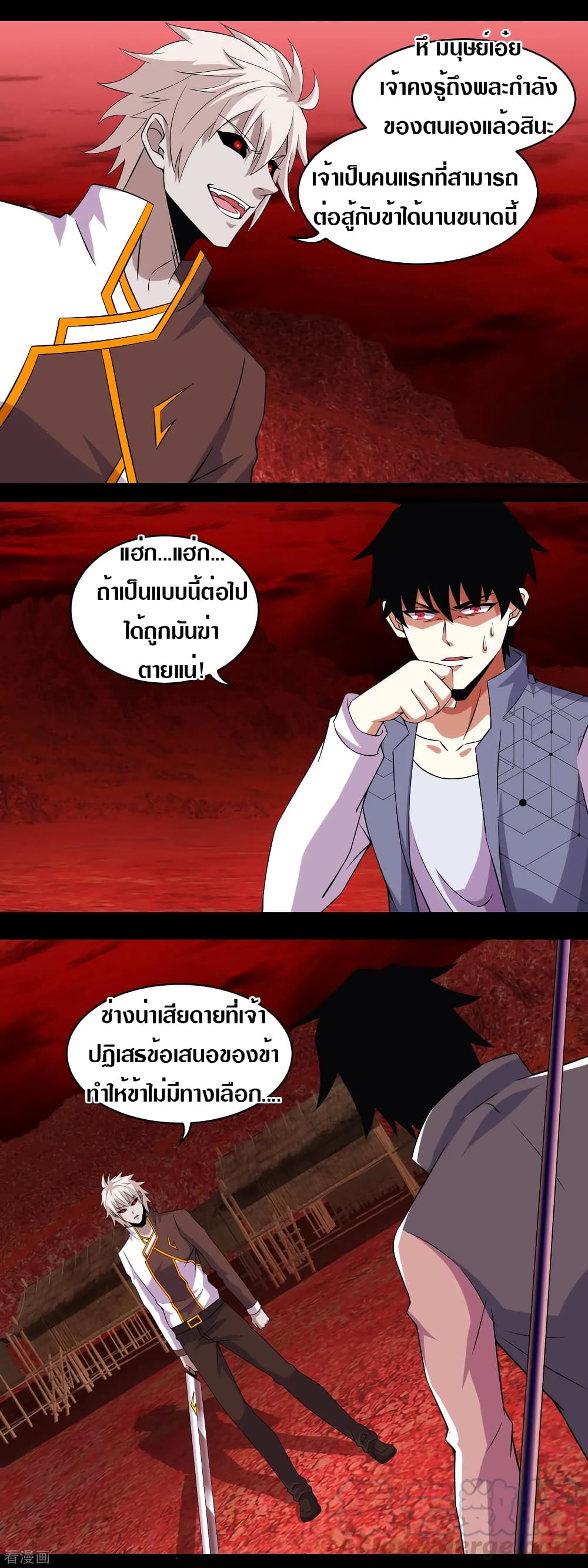 The King of Doom 141-141