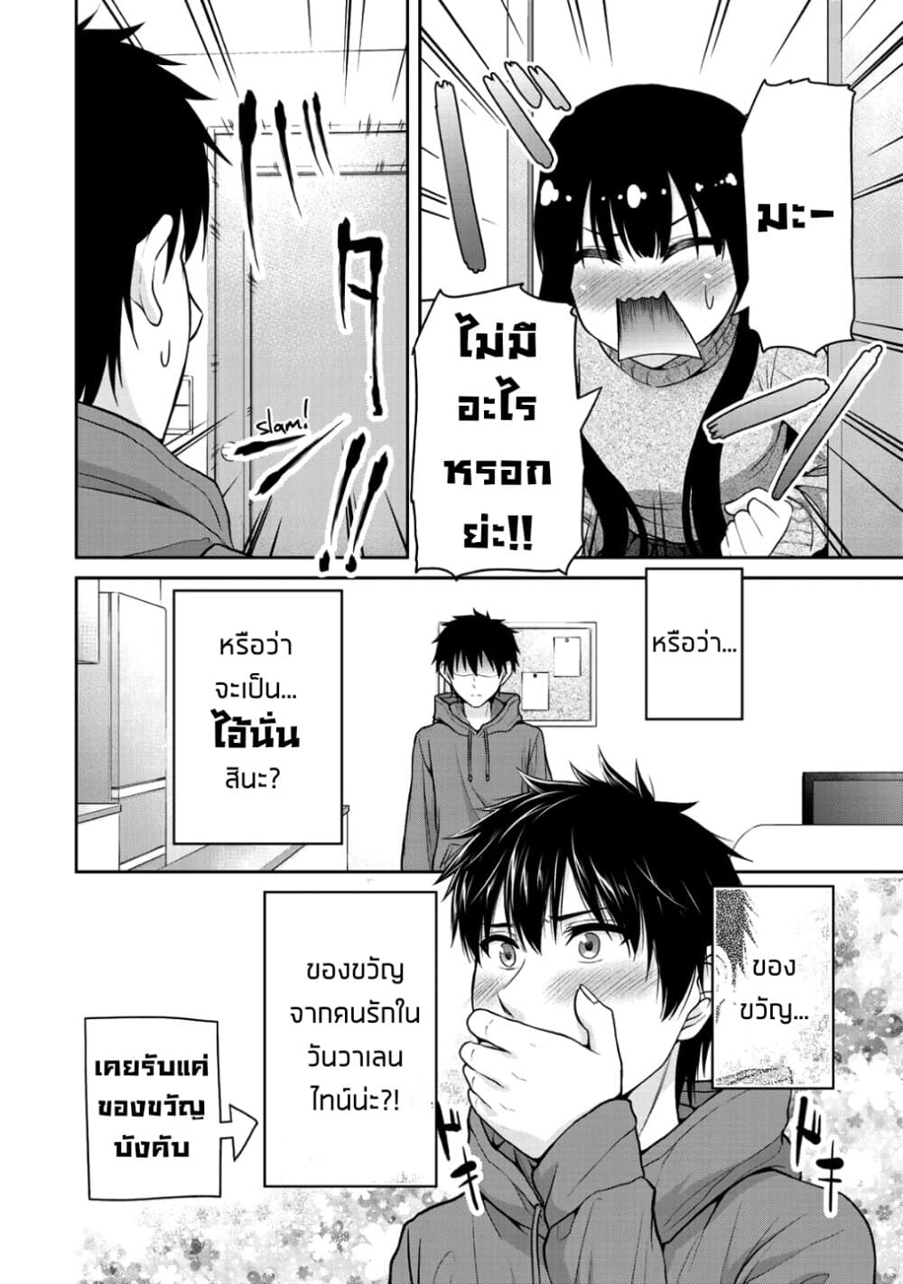 Fechippuru ~Our Innocent Love~ 34-34
