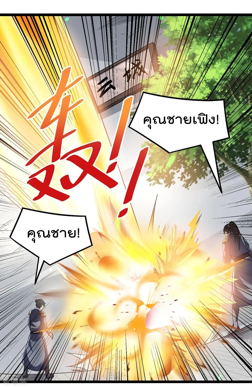 Immortal King of City ราชาอมตะแห่งนคร 160-160