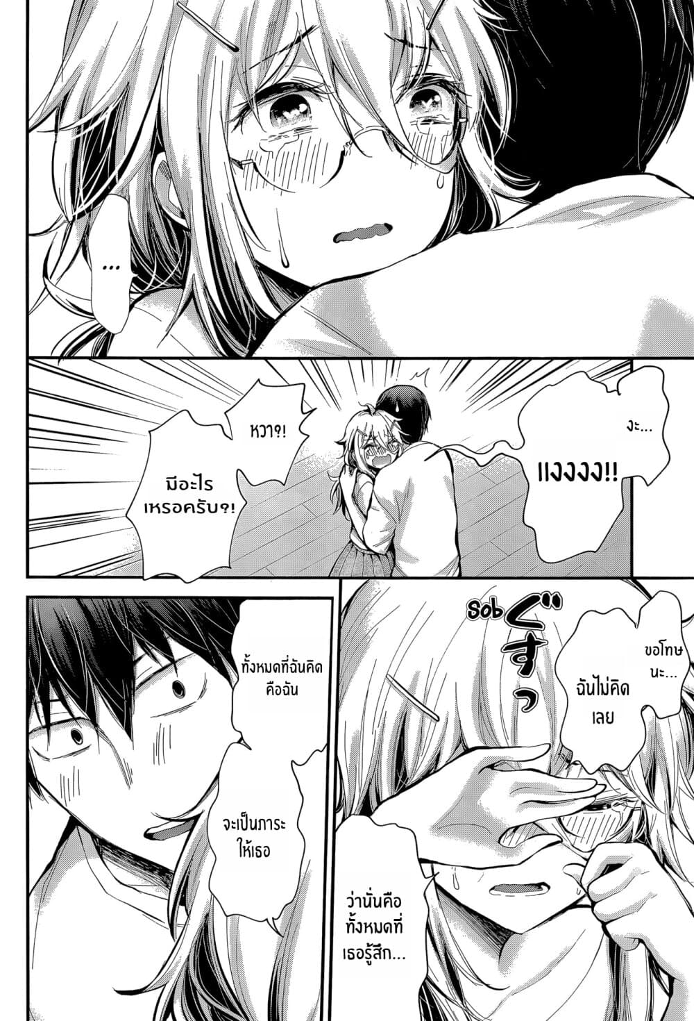 Shingeki no Eroko-san 21-ฉันไม่สามารถควบคุมความกระหายของฉันที่มีต่อเขาได้ในตอนที่เขาอัปเดตเสร็จแล้ว