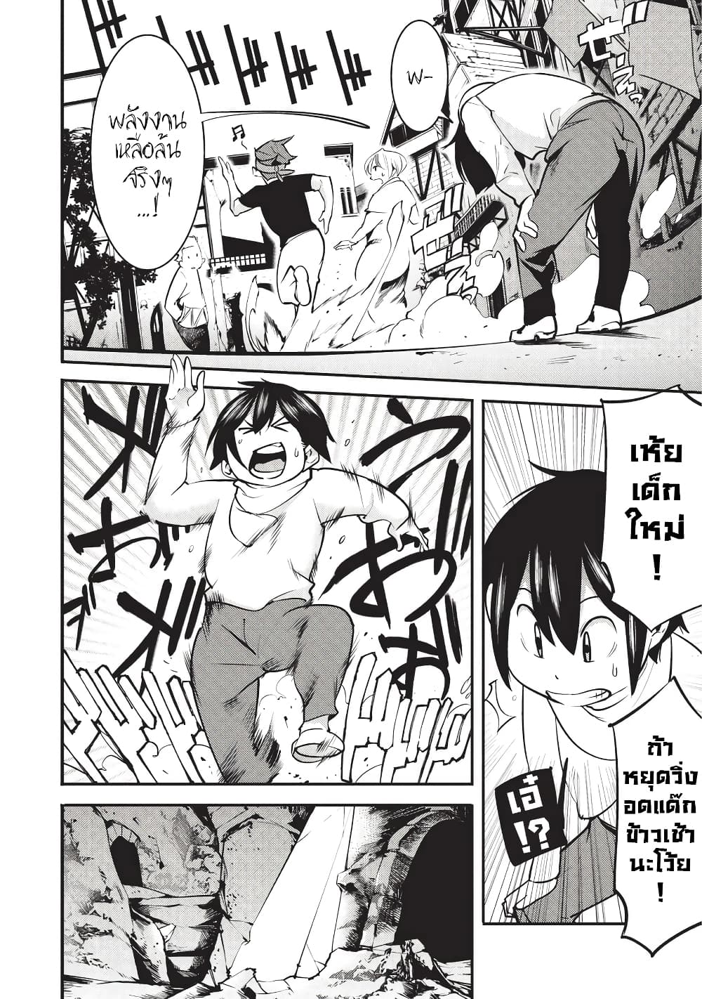 Hazure Skill [Mapping] wo Te ni Shita Shonen ha Saikyou Party to Dungeon ni Idomu 4-4