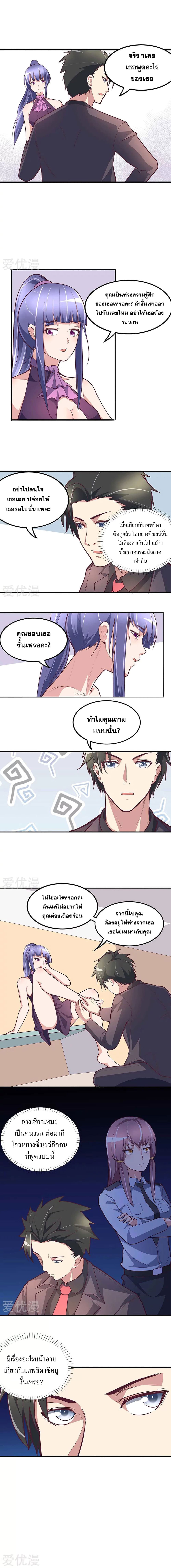 The Super Doctor From 2089 131-131
