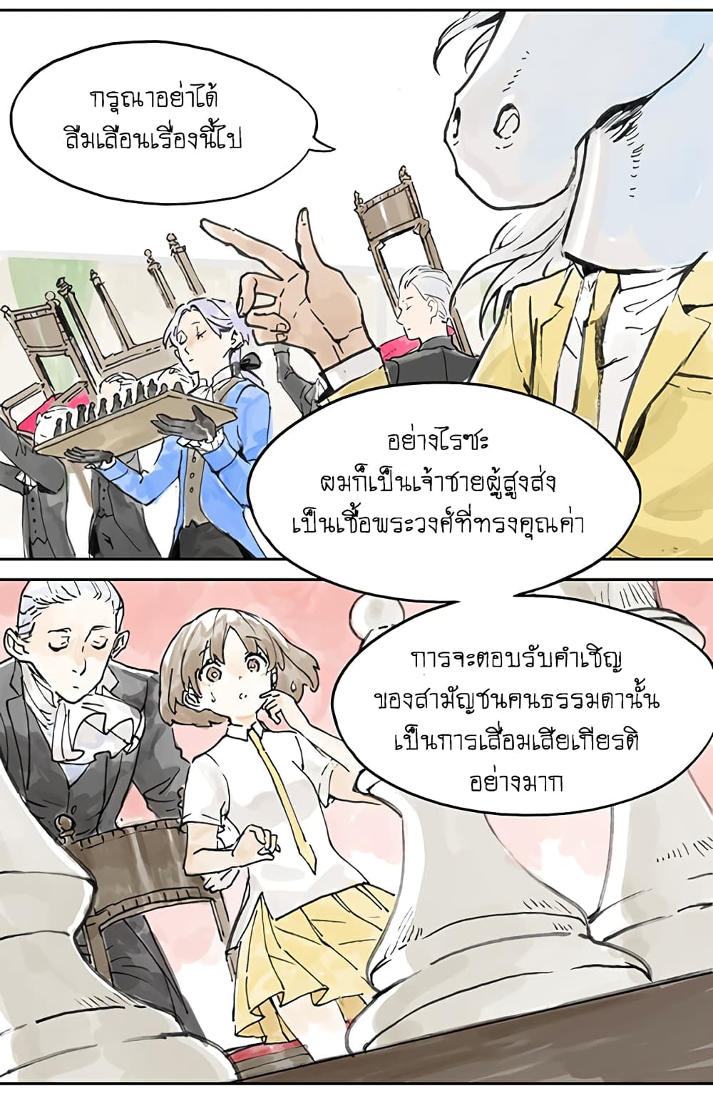 Wo de Tong Xue Hen Qi Guai เพื่อนร่วมห้องของชั้นโคตรประหลาด 8-การจู่โจมของสาวน้อยธรรมดา n