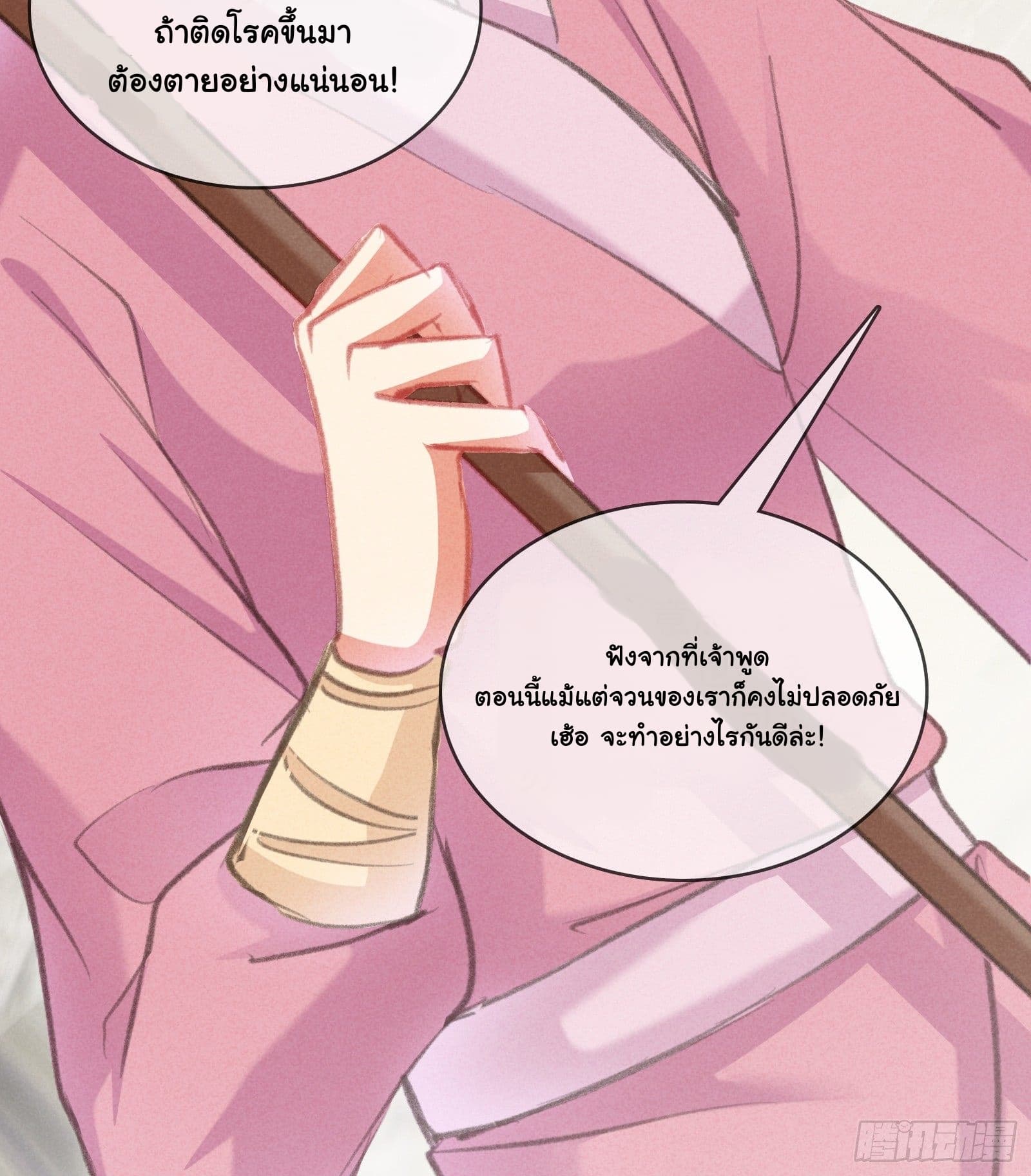 The Rebirth Daughter is not Good ย้อนอดีตชำระแค้น 5-5