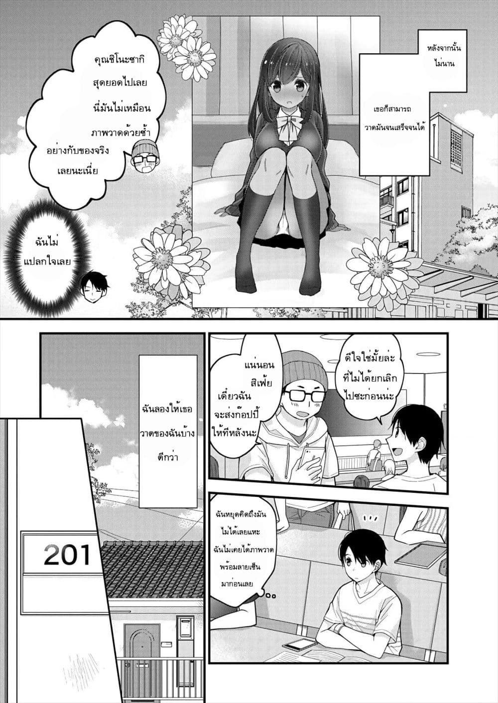 Nana Shimazaki, Looking For Work 1-1