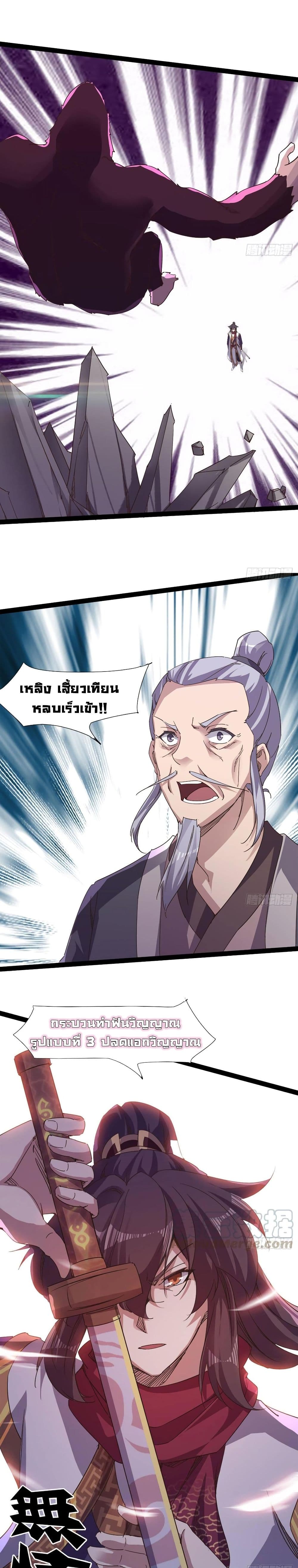 Path of the Sword 37-37