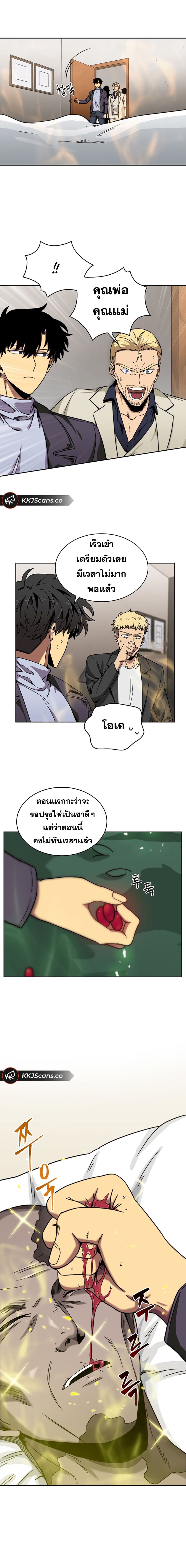 Tomb Raider King ราชันย์จอมโจรปล้นสุสาน 51-51