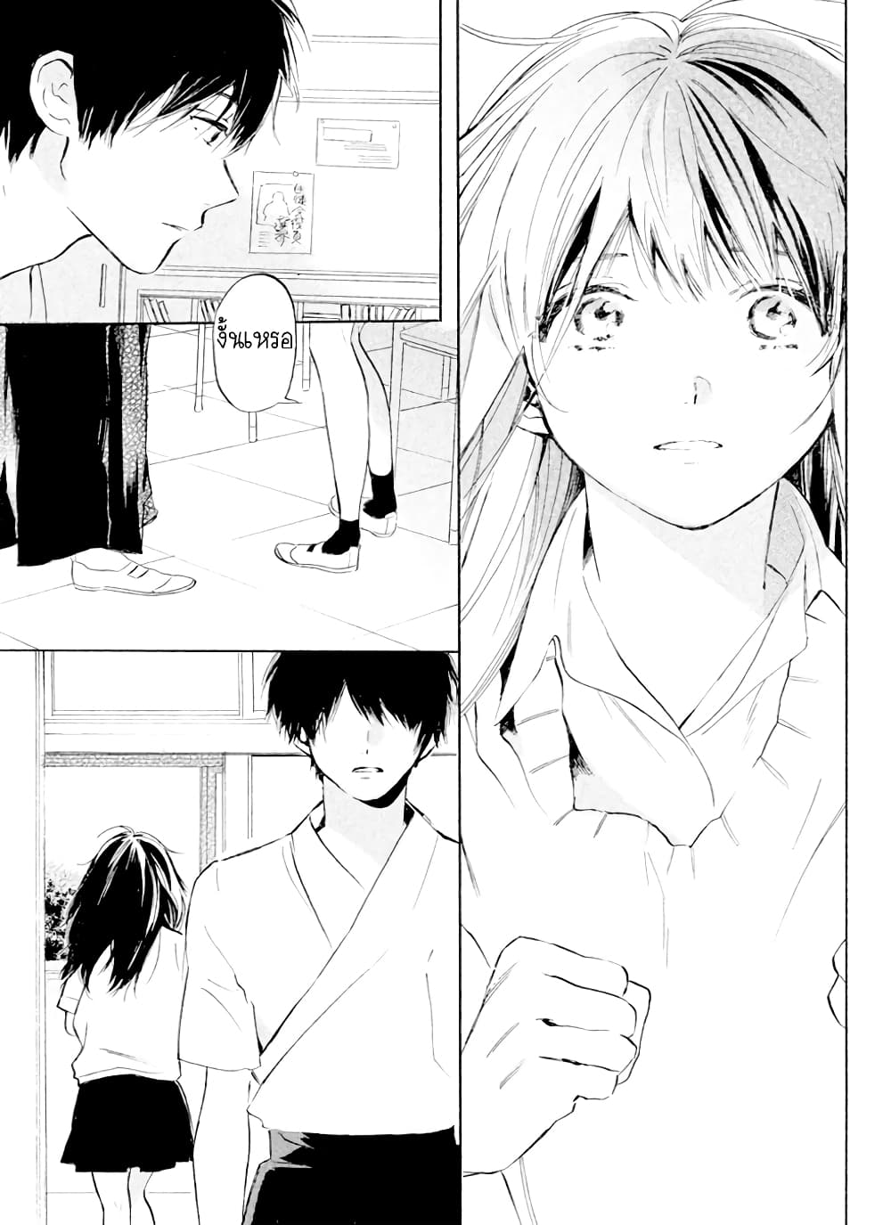 Hiro-kun ga Sensei 2-2
