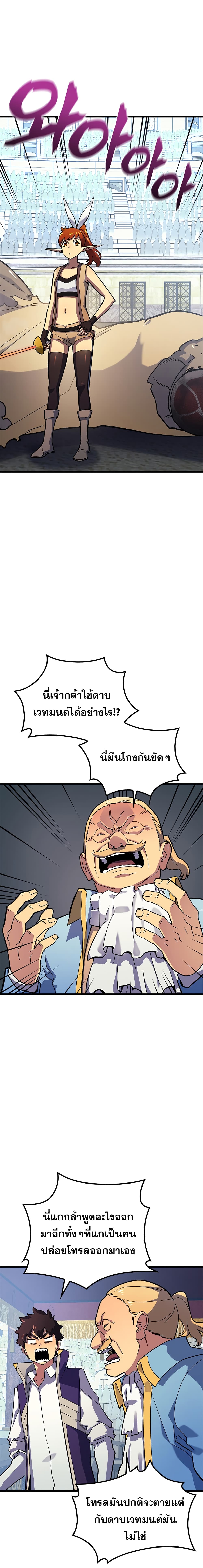 Wizard of Arsenia 8-8