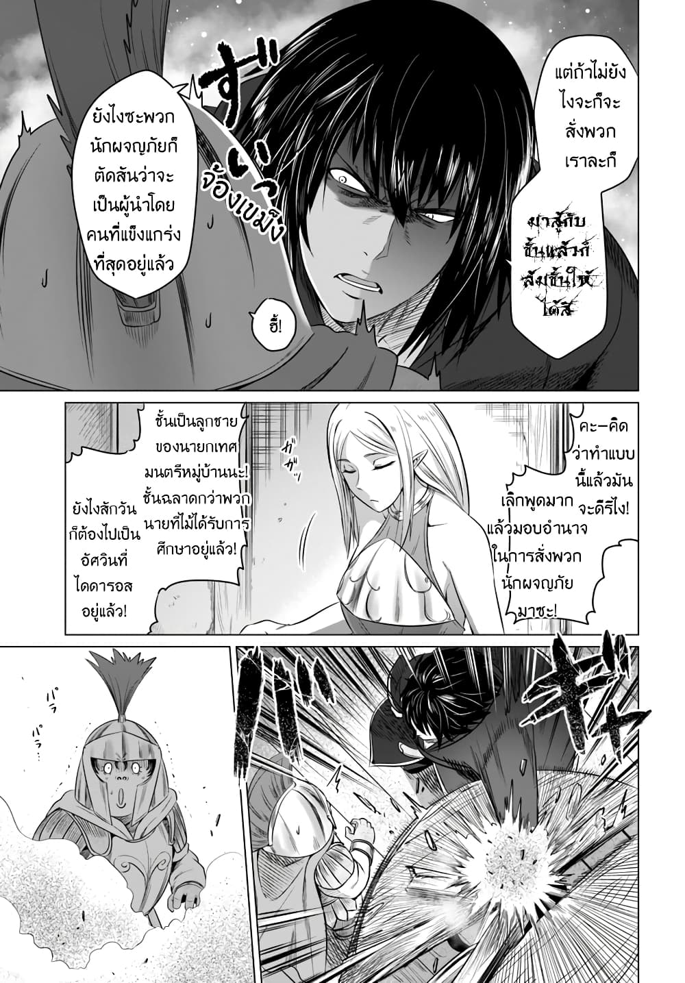 Kuro no Maou 15-15
