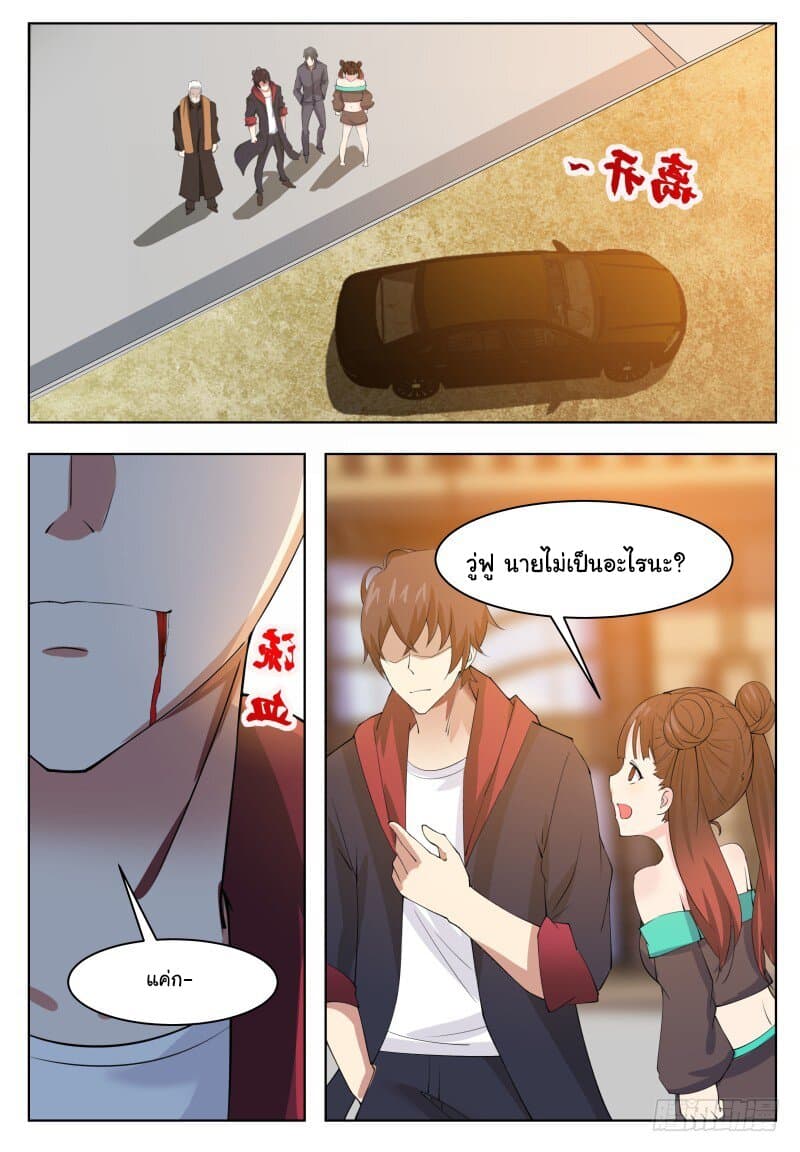 The Strongest God King มหาเทพไร้พ่าย 64-64