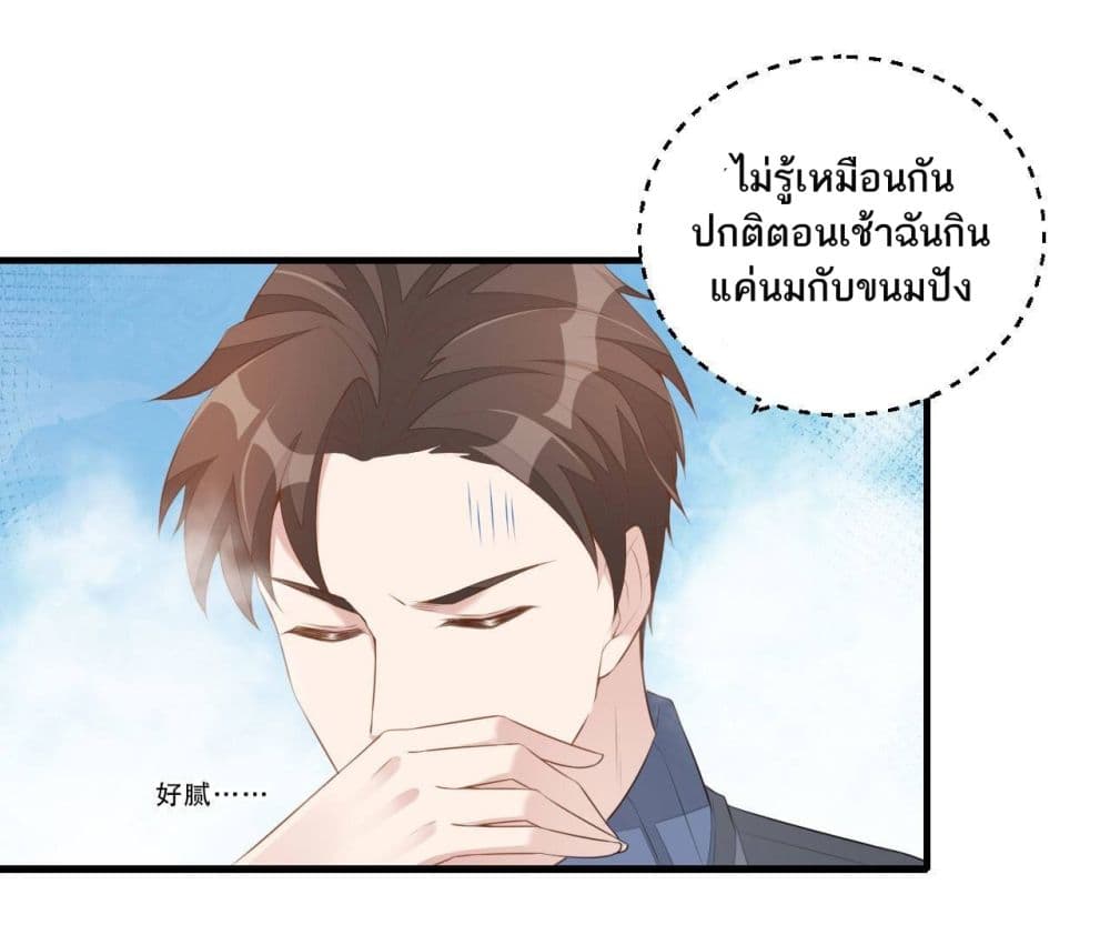 Husband, I want to eat you! 4-4