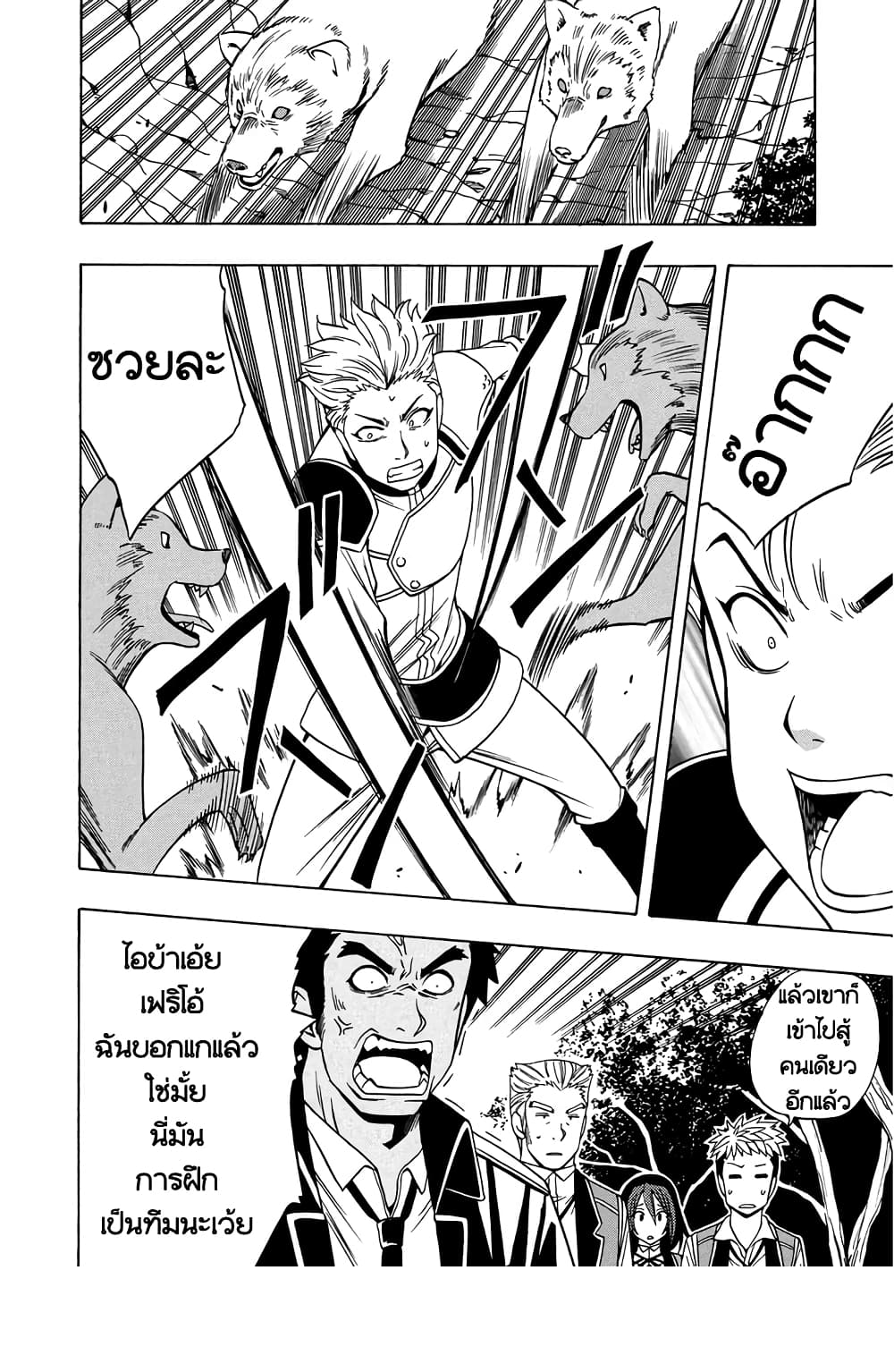 Kenja no Mago 13-13