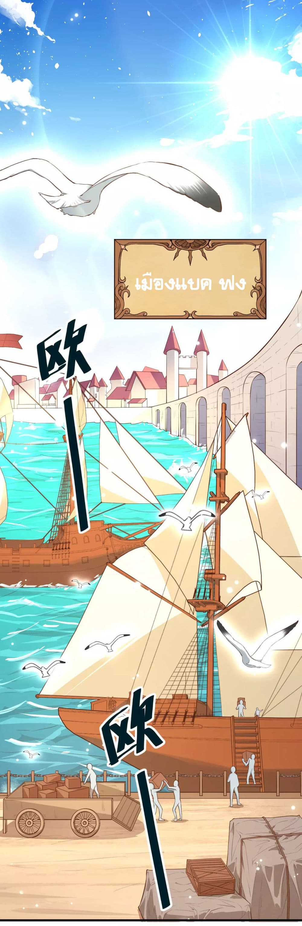 Starting From Today I'll Work As A City Lord 61-61