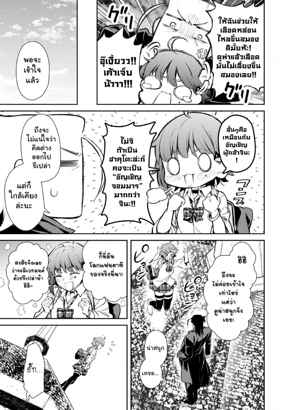 Maou-sama, Retry! R 1-1