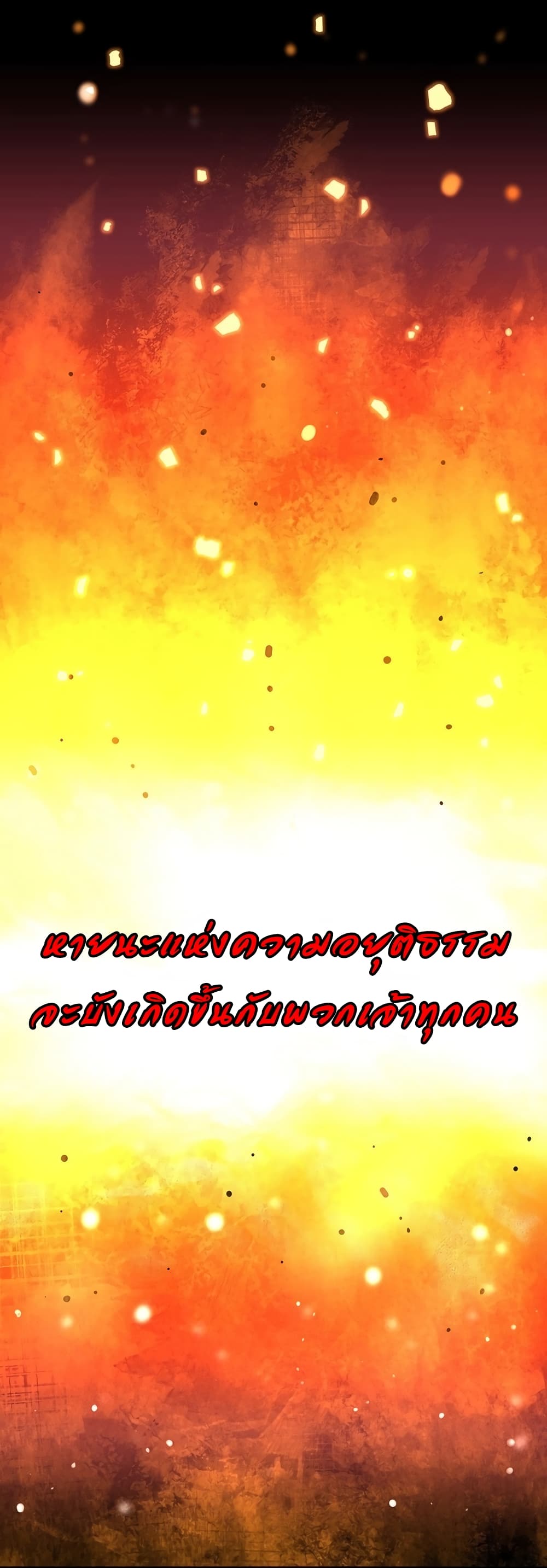 Legendary Moonlight Sculptor ประติมากรแสงจันทร์ในตำนาน 152-152
