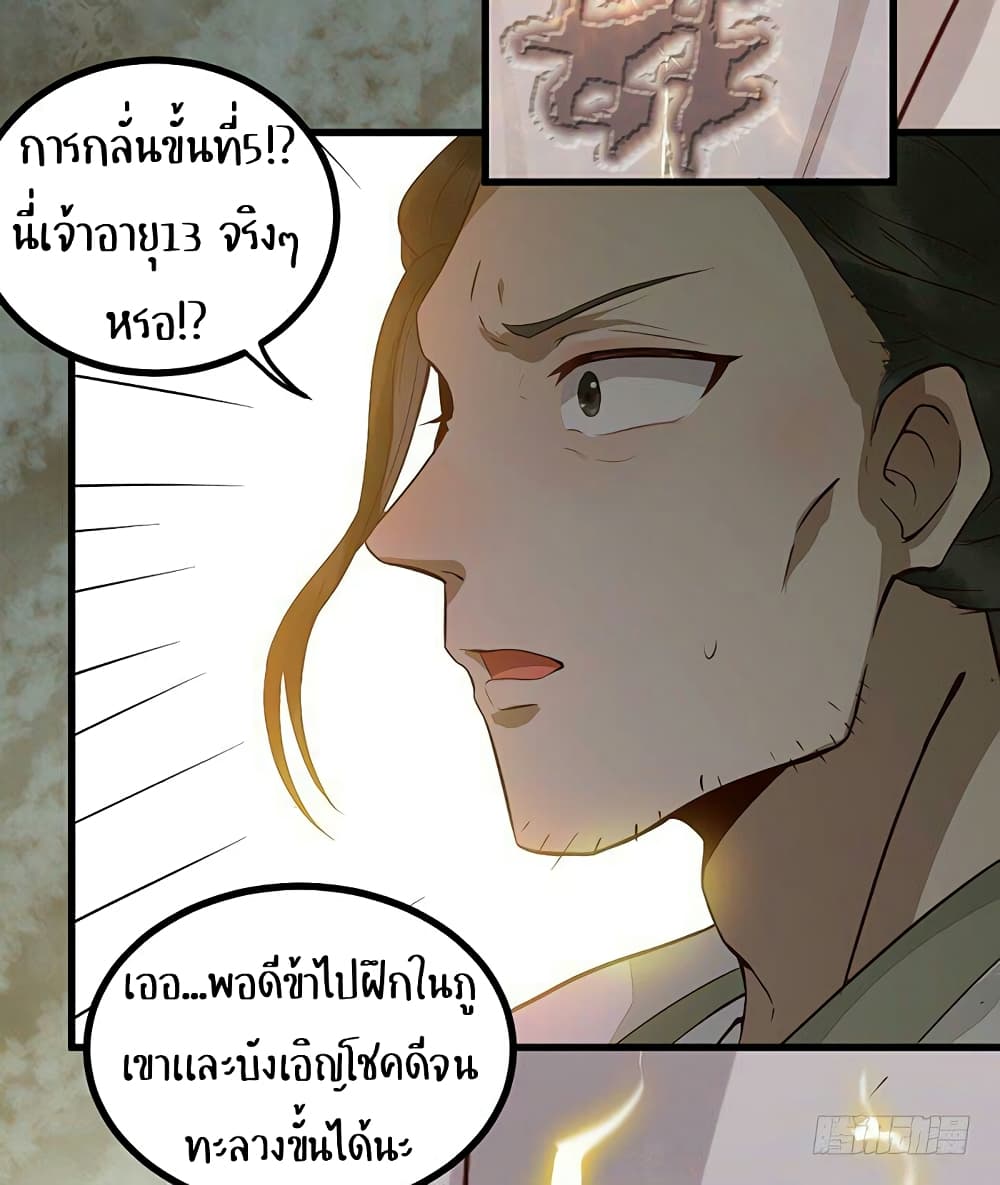 Rebirth Of The Divine Doctor 14-14