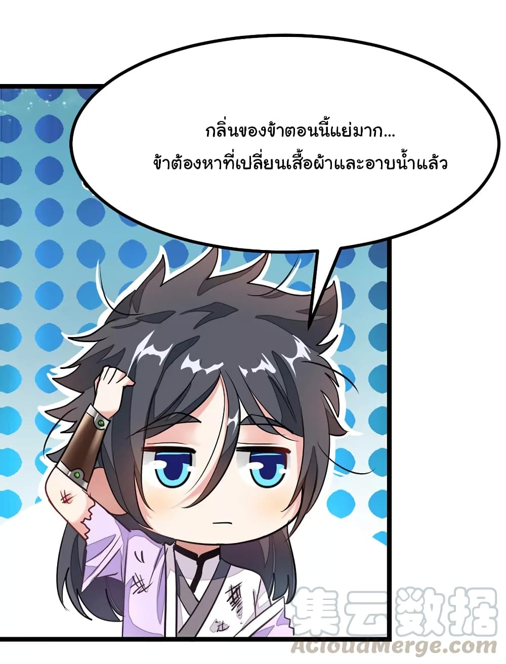 Nine Sun God King ราชันย์เทพเก้าสุริยัน 85-85