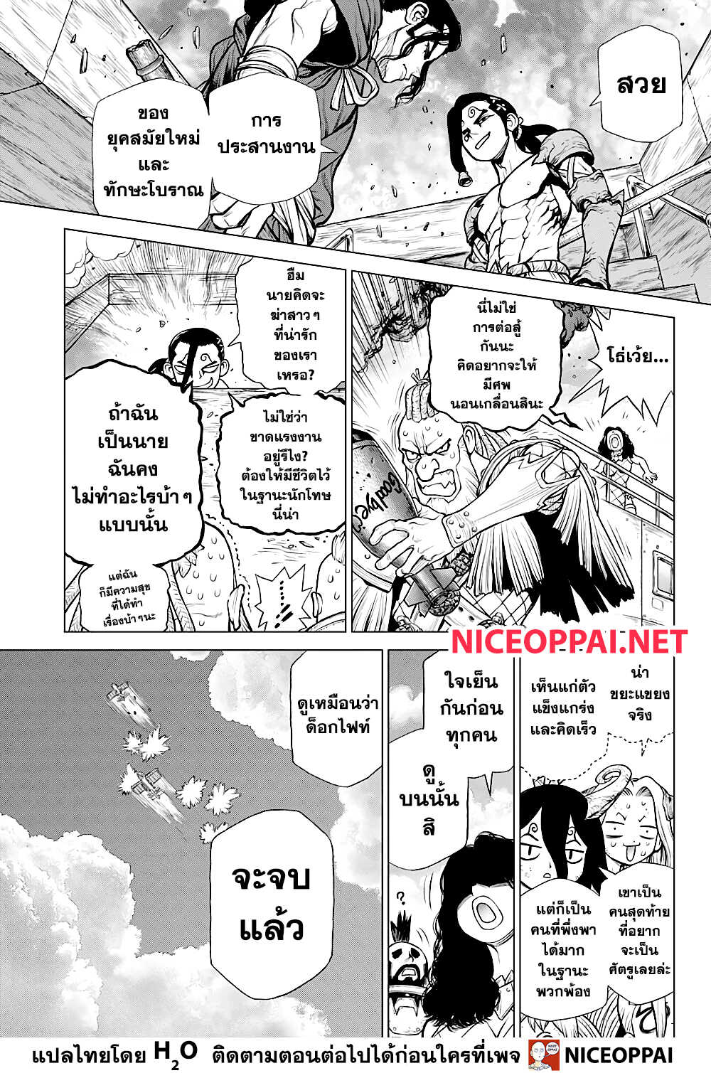 Dr.Stone 166-ไนท์ที่แข็งแกร่งที่สุด