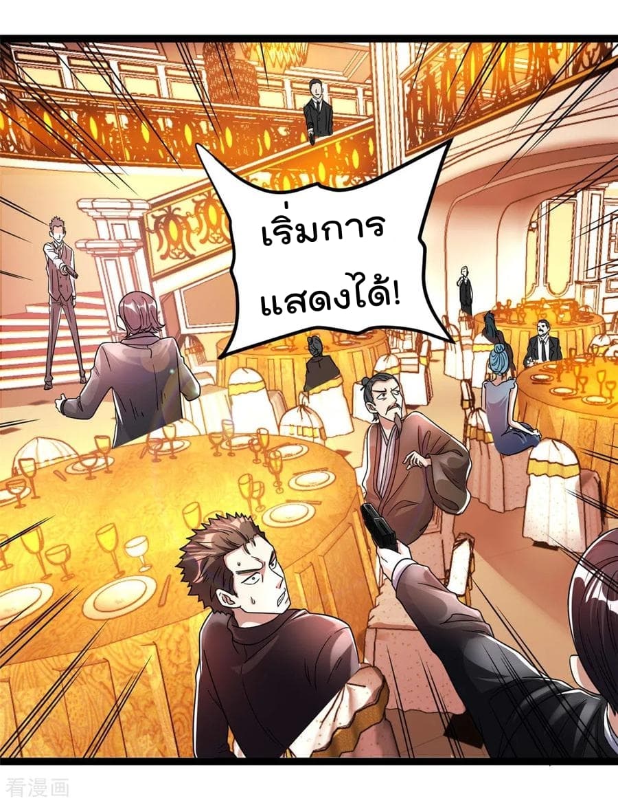 Immortal King of City ราชาอมตะแห่งนคร 79-79