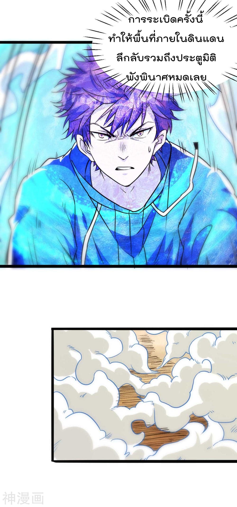 Immortal King of City ราชาอมตะแห่งนคร 137-137