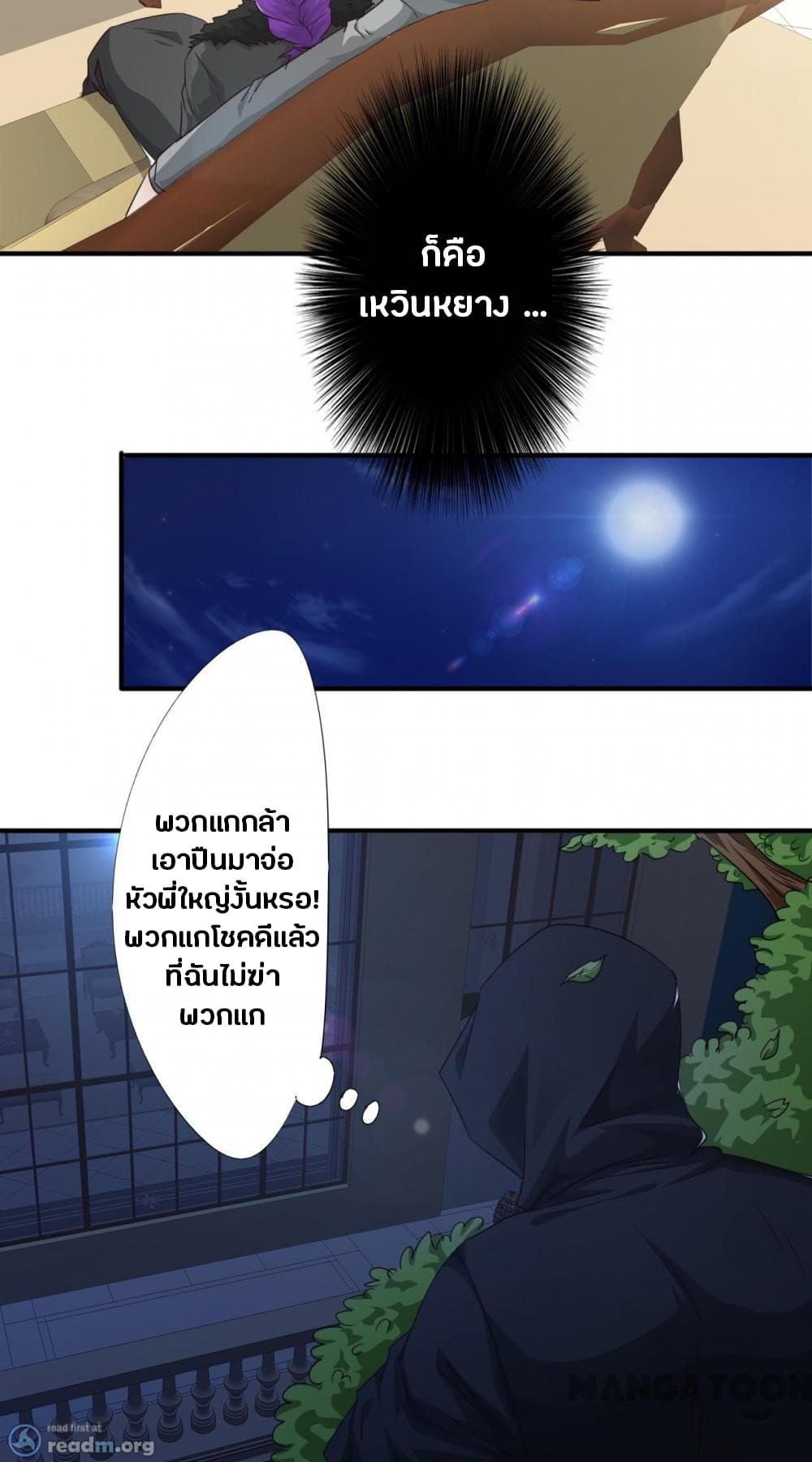Strongest Worker 224-224