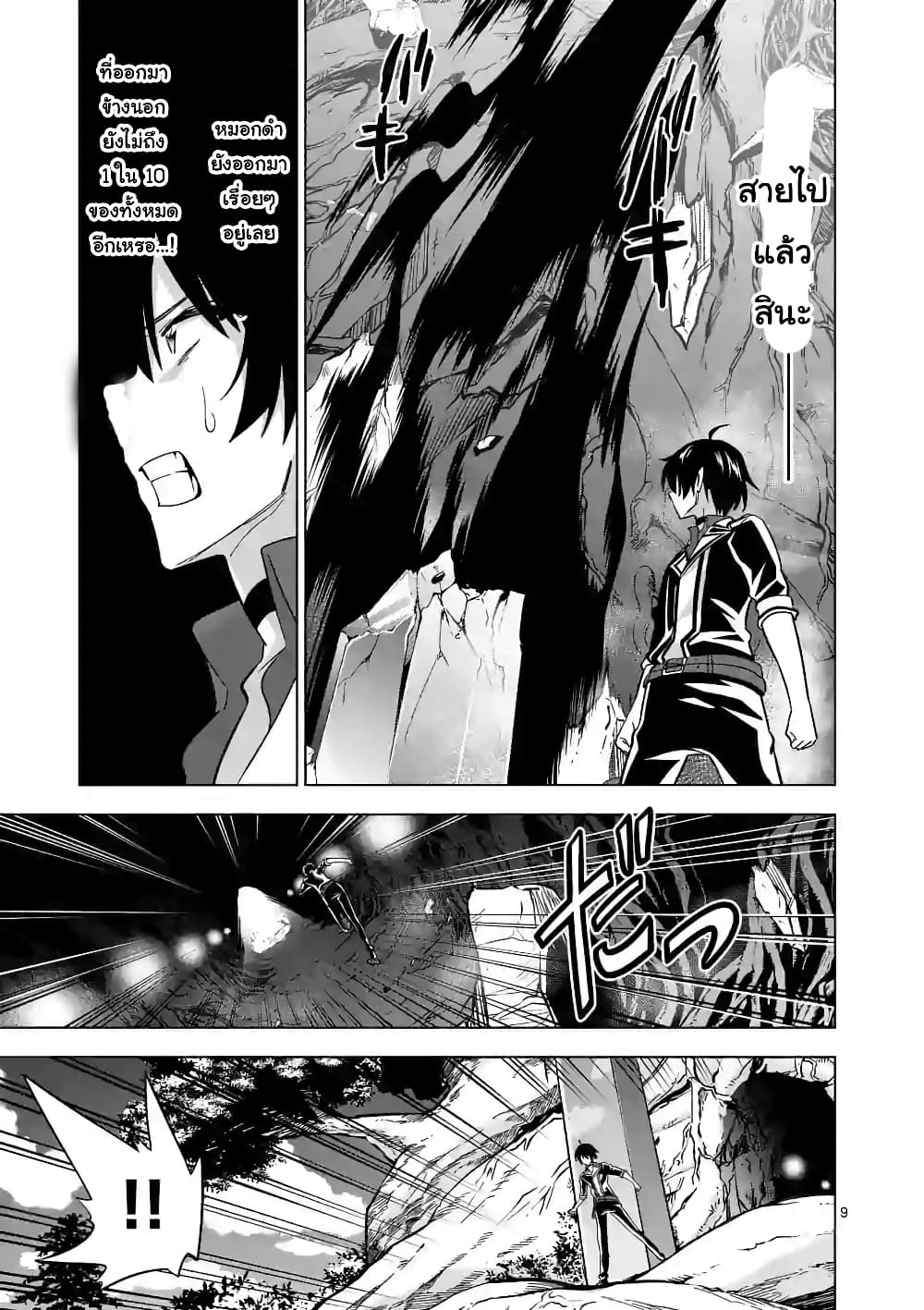 Shijou Saikyou Oak-san no Tanoshii Tanetsuke Harem Zukuri 20.1-โอ๊ค vs แมลงปีศาจโบราณ (ครึ่งแรก)