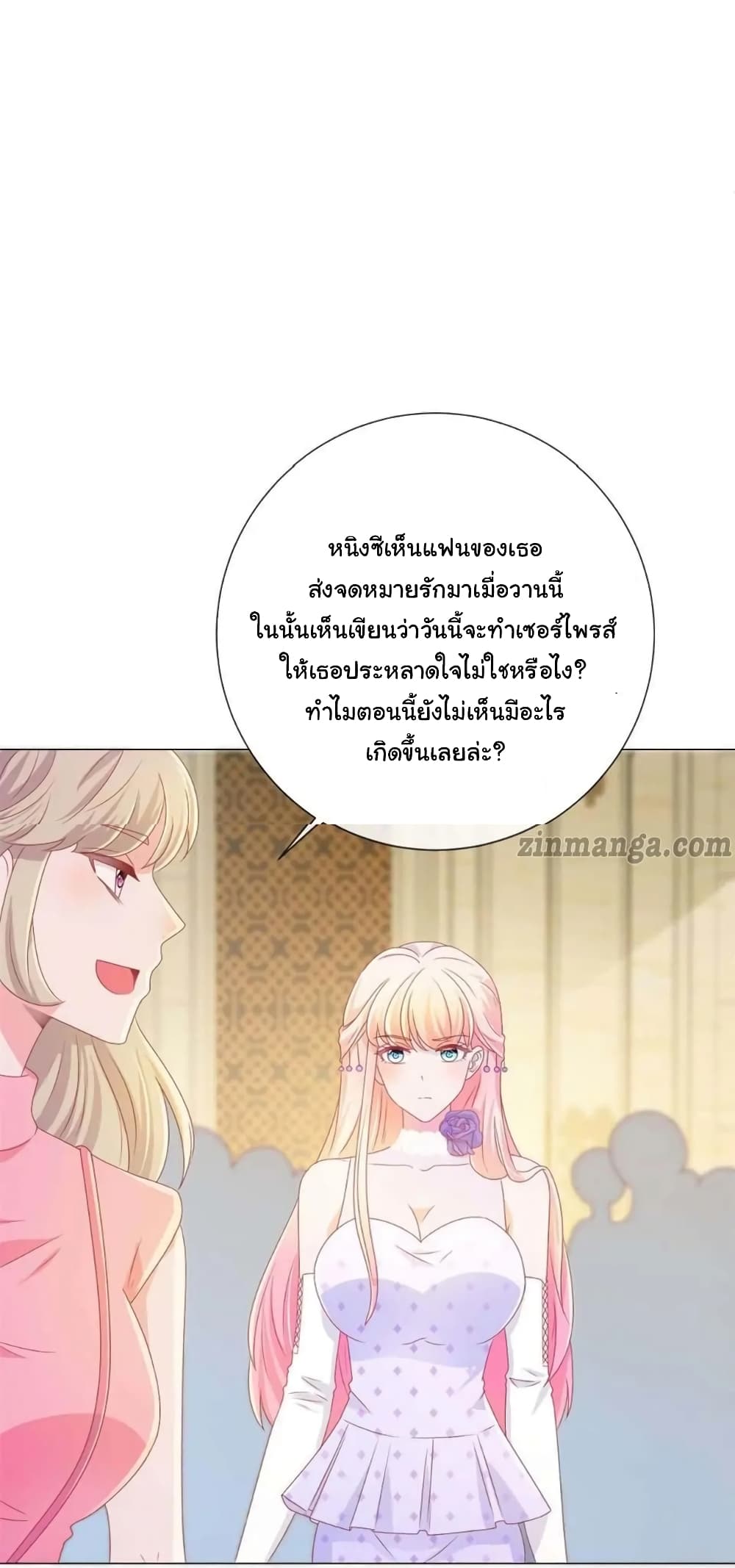 The Lovely Wife And Strange Marriage แผนรักลวงใจ 156-156