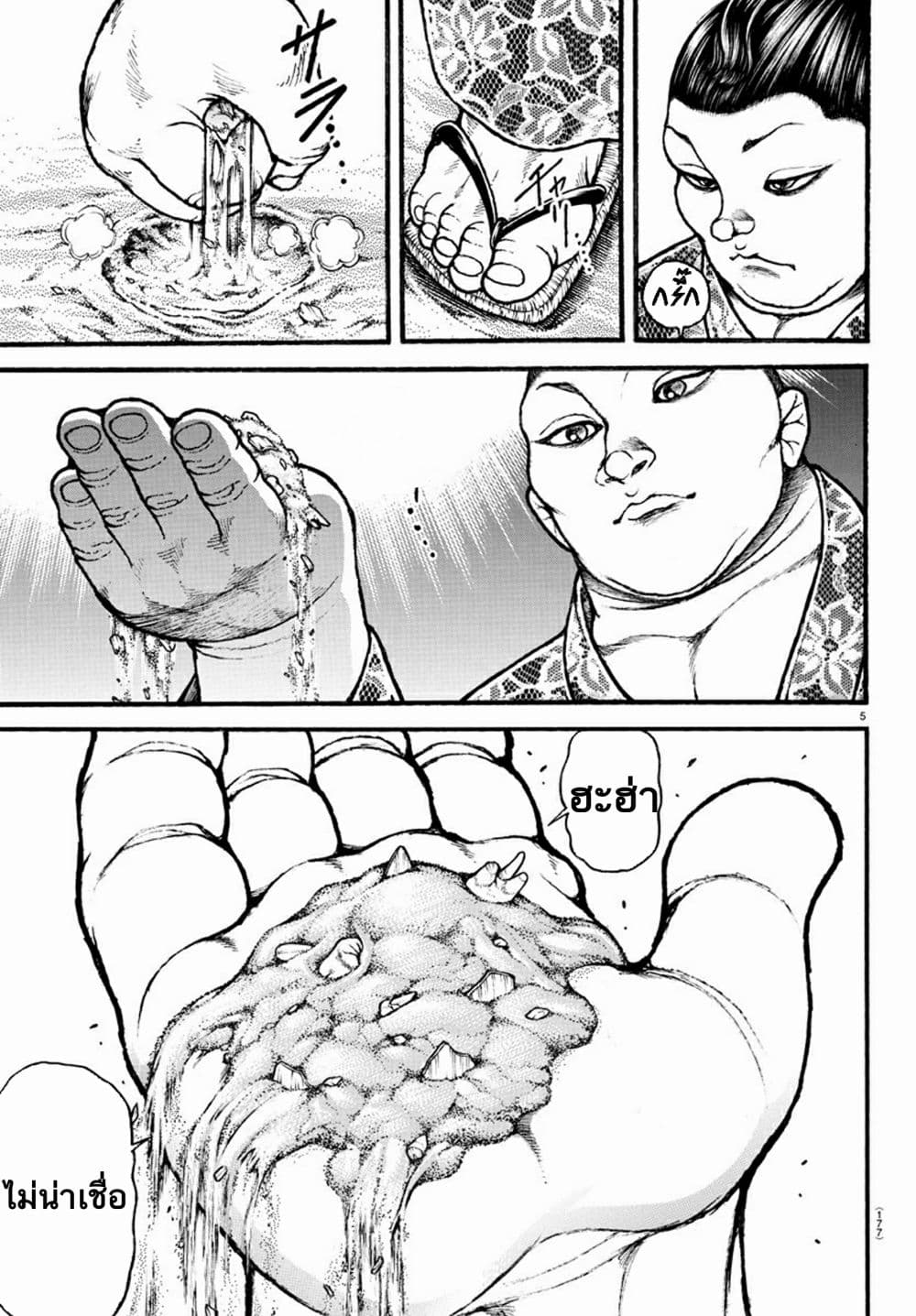 Baki Dou II 37-37