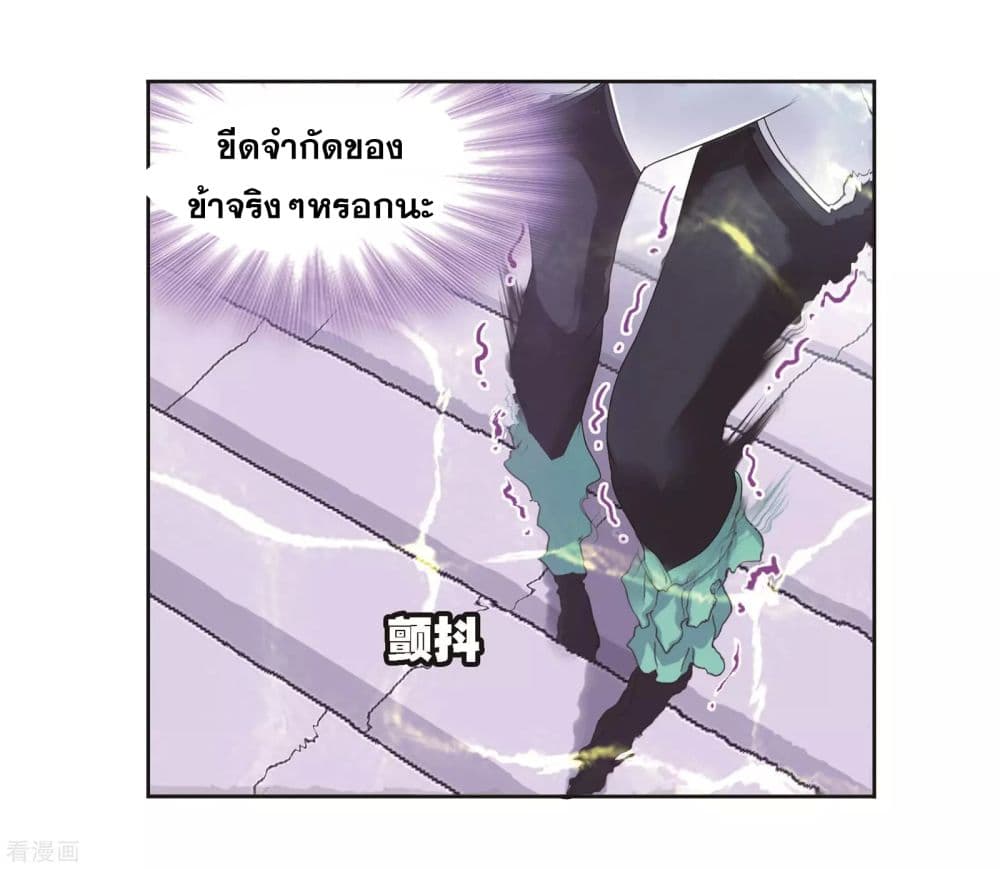 Douluo Dalu 246-246