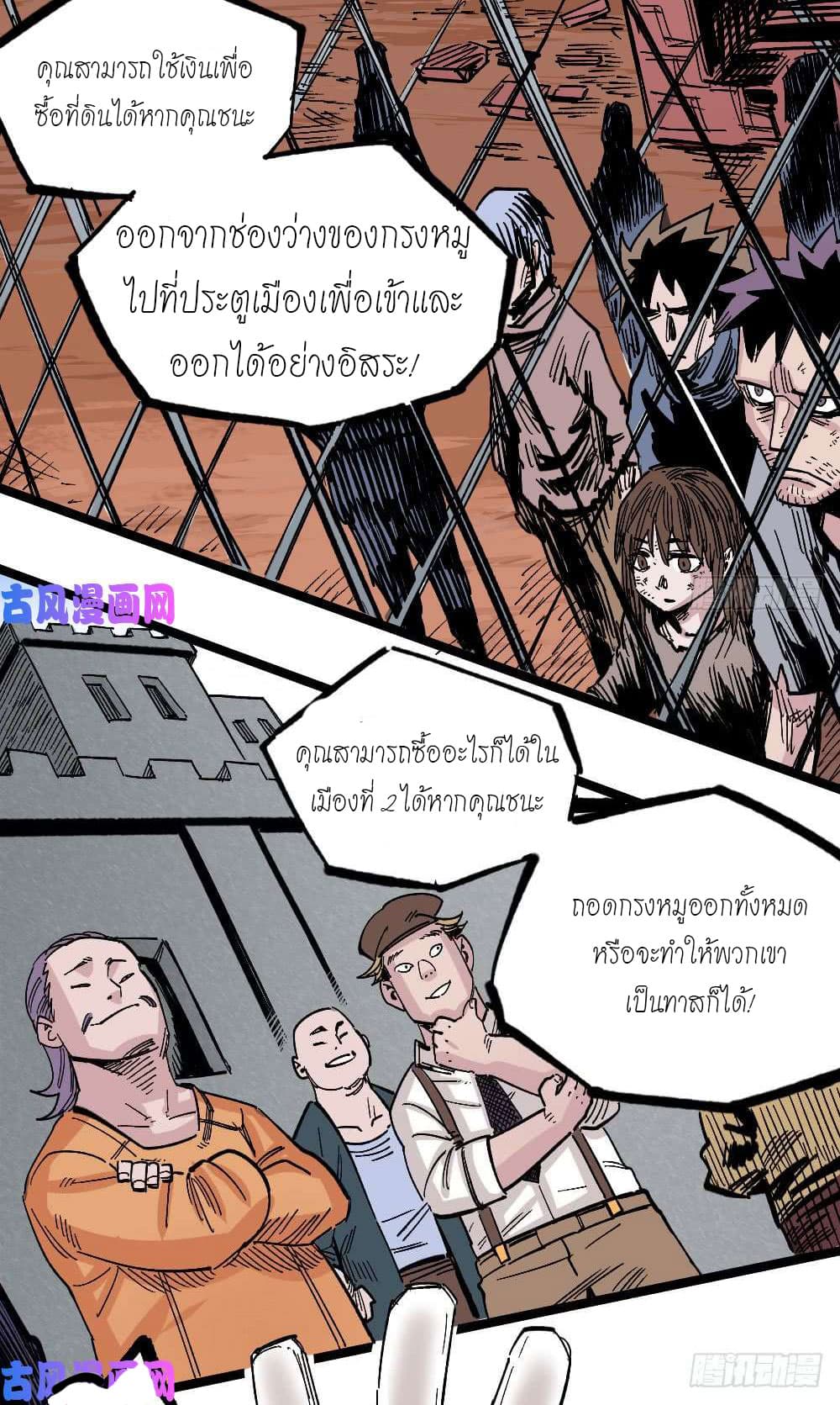The Doctor's Supremacy 63-63