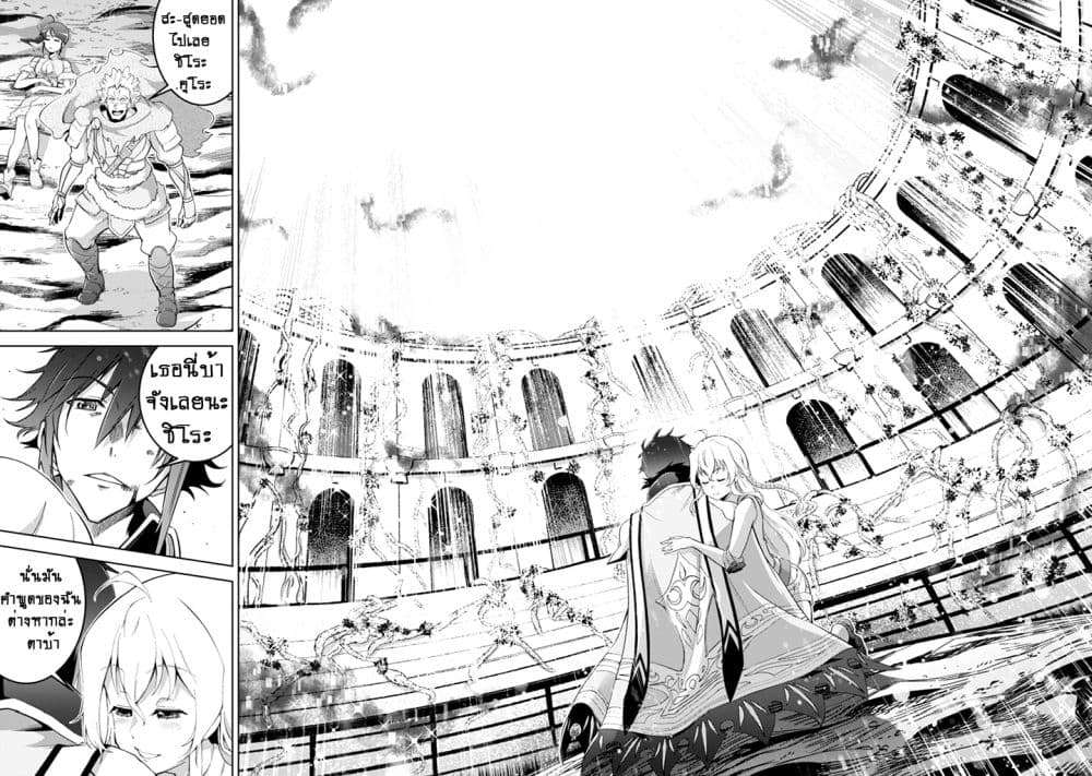 Fukushuu Kansuisha no Jinsei Nishuume Isekaitan 13-กลับบ้าน