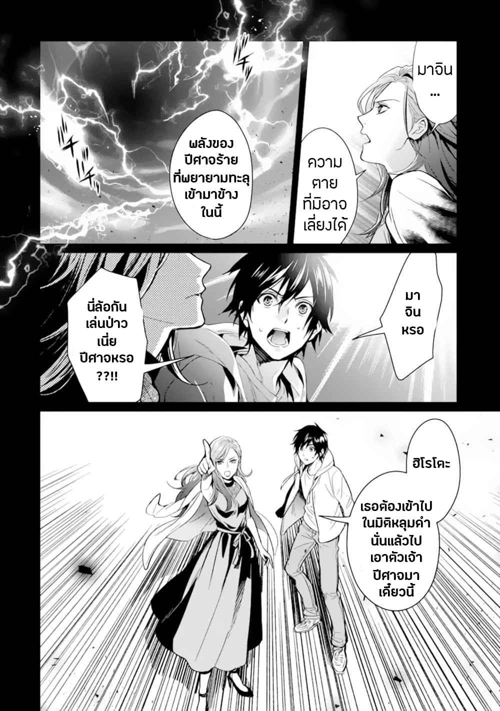 Makai Kaeri no Rettou Nouryokusha 0-0