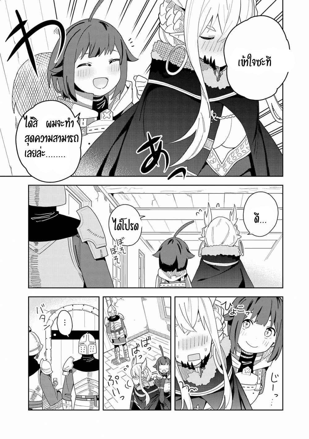 Akuma no Niidzuma 5-5