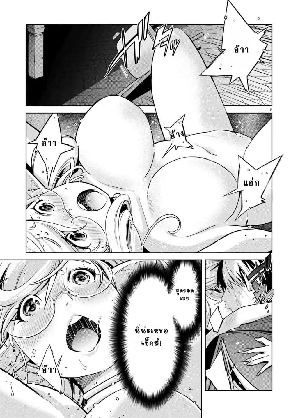 Game obu Familia - Family Senki 23-พันธสัญญาที่ได้รับสืบทอด