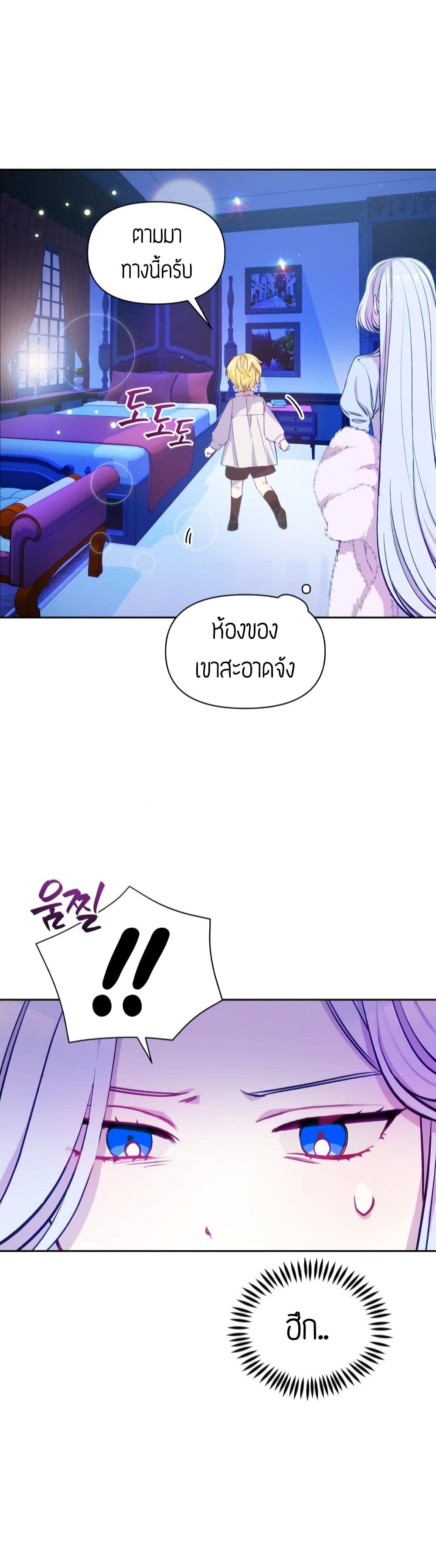 The Tyrant's Guardian is an Evil Witch 3-3