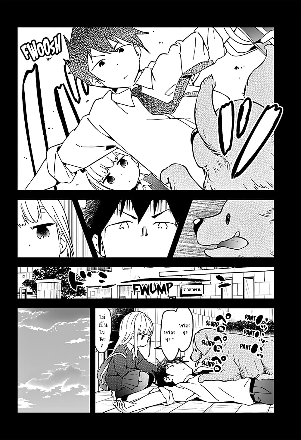 Aharen-san wa Hakarenai 33-33