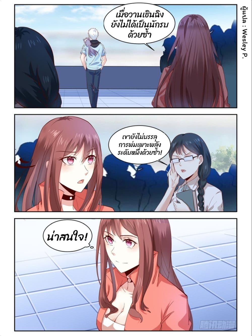 Campus Martial Gods 10-10