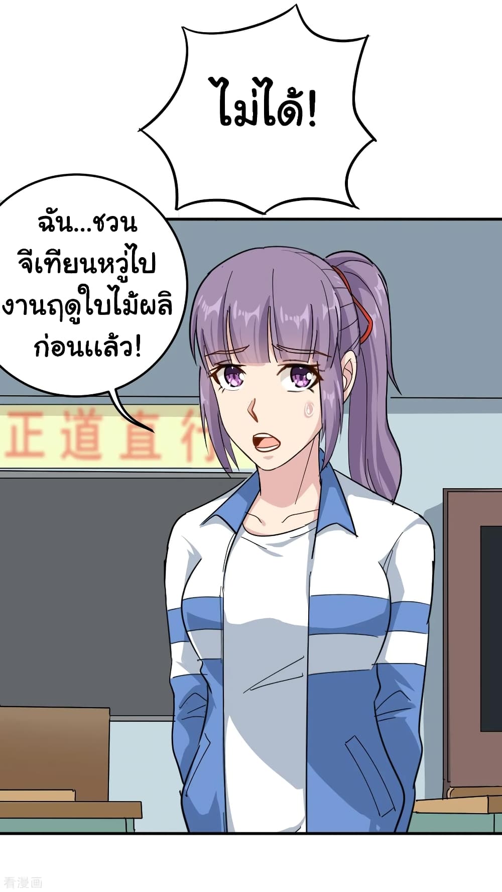 School Flower Master ระบบเรียนพาเซียนเรื่องรัก 42-42