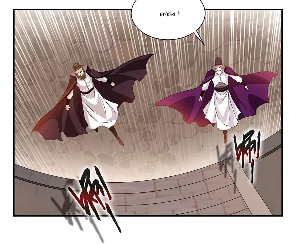 Nine Sun God King ราชันย์เทพเก้าสุริยัน 68-68