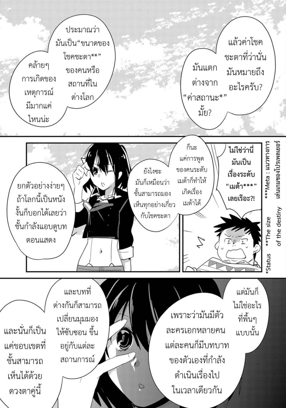 Sokushi Cheat ga Saikyou Sugite, Isekai no Yatsura ga Marude Aite ni Naranai n desu ga 21-โลกที่โหดร้ายเท่านั้นที่จะตอบแทนความพยายาม