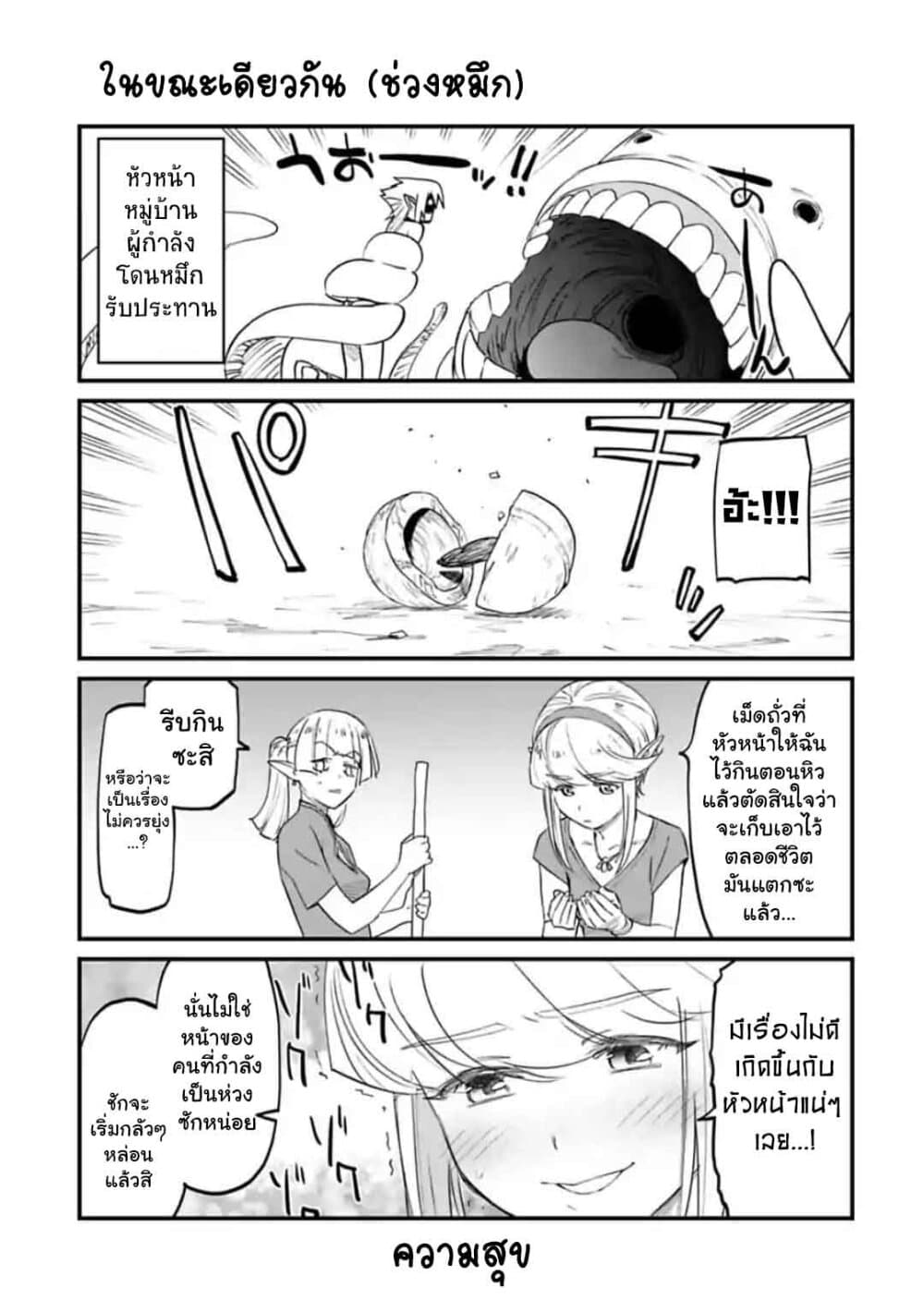 Isekai Bishoujo Juniku Ojisan to ต่างโลกกับคุณลุงในร่างโลลิ 48.5-48.5