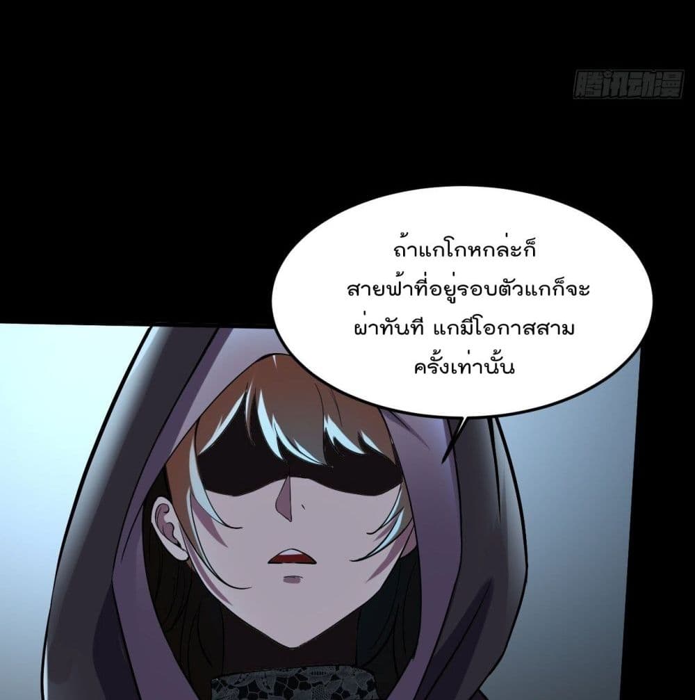 Villain Demon-in-law 8-8