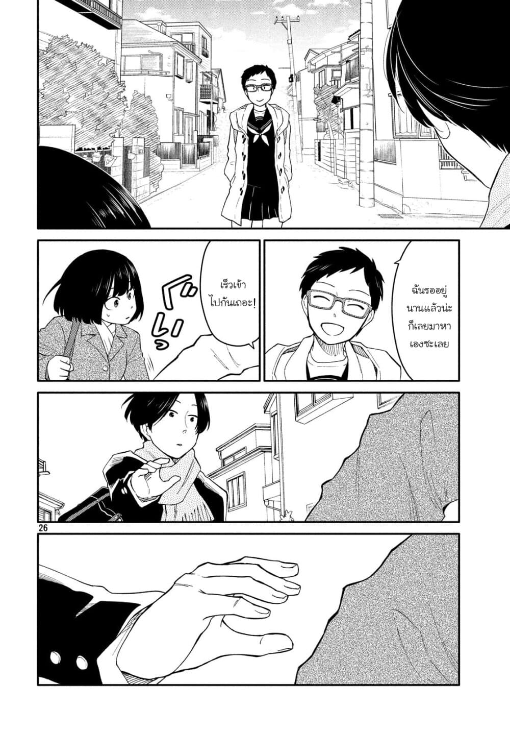 Oogami-san, Dadamore desu 28-น่าเป็นห่วงจริงๆ! แม่สาวน้อย