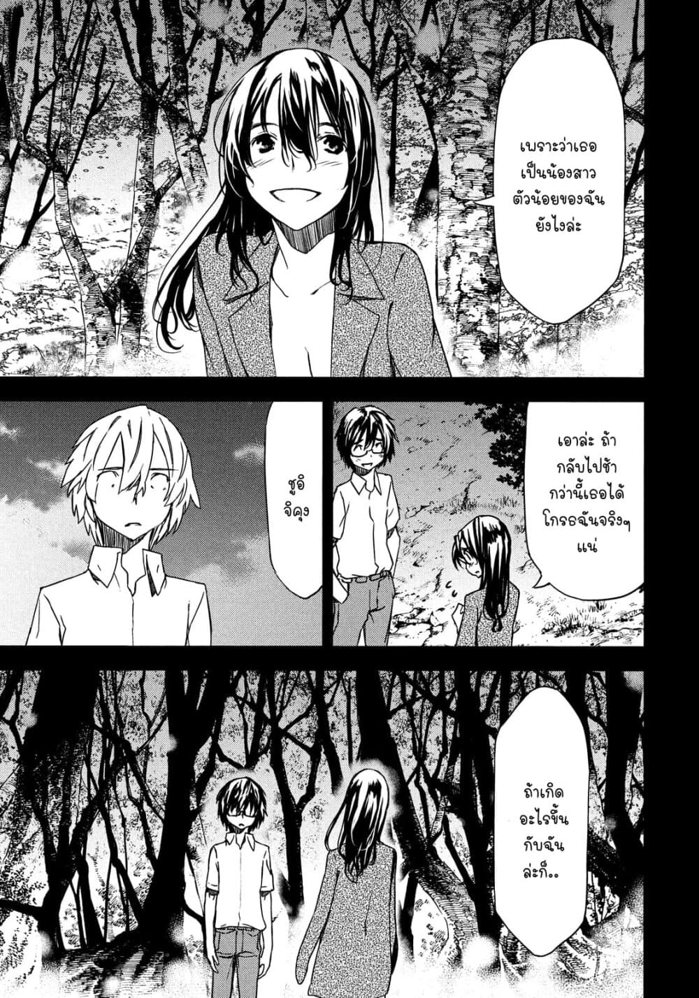Gleipnir กายาสถิตอสูร 57-น้องสาวตัวน้อย
