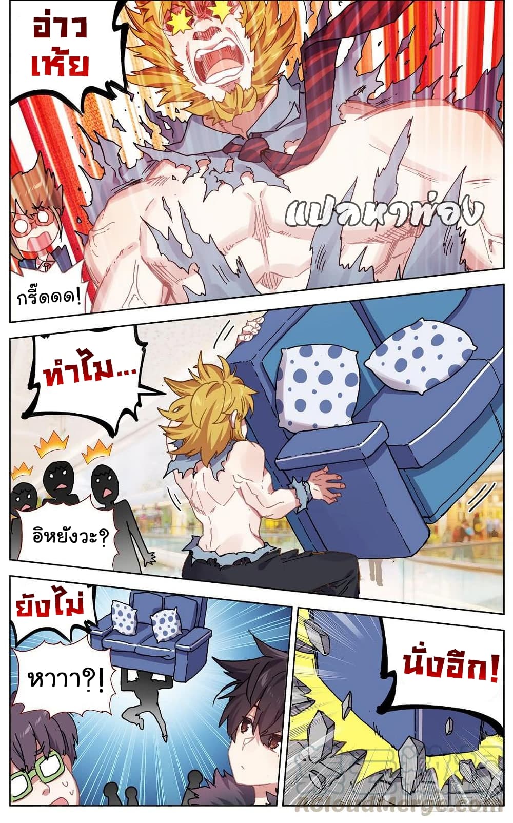 Another Emperor Reborn การจุติของราชาเทพอสูร 34-34
